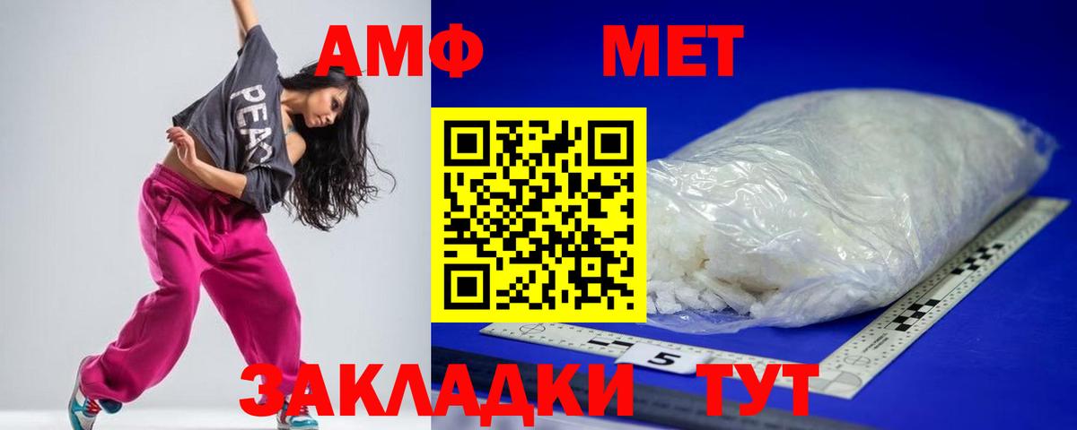 АМФЕТАМИН 98% Искитим