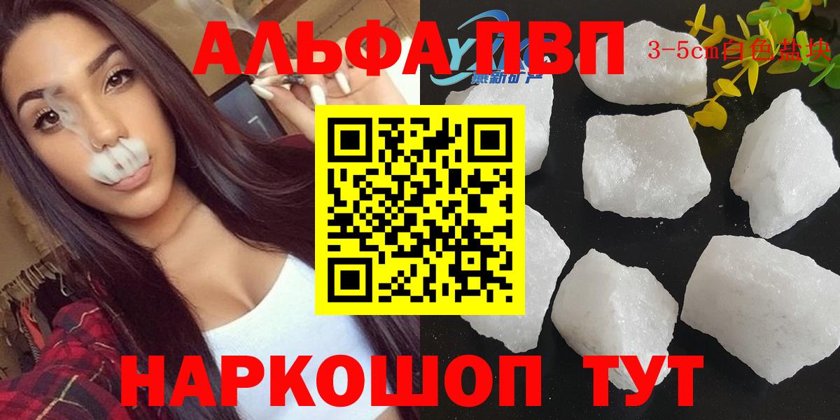 Alpha PVP СК КРИС  A PVP крисы CK  закладки  Alfa_PVP  Искитим  Вход с VPN  А ПВП Crystall 
