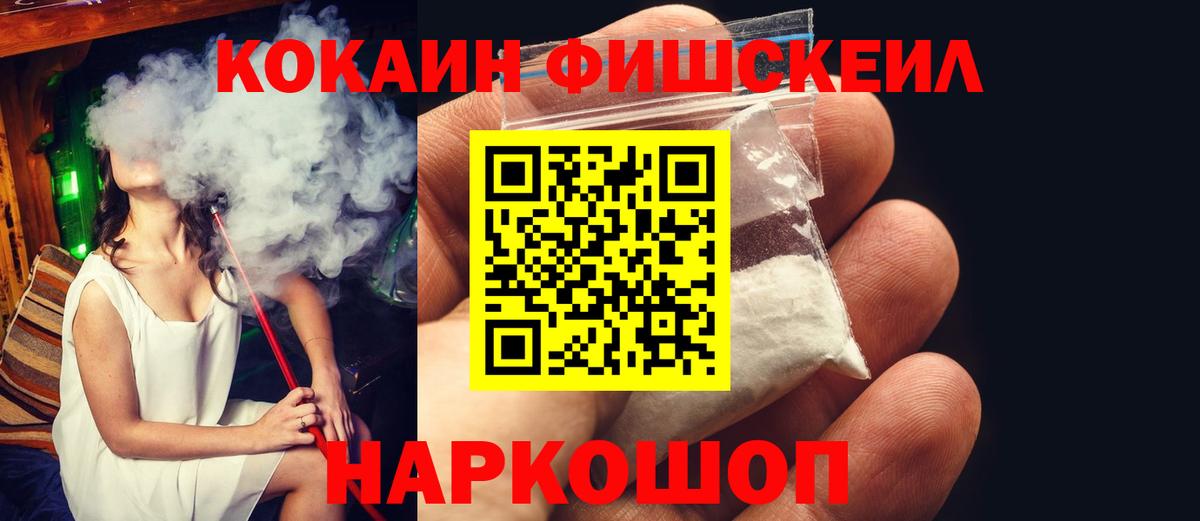 Кокаин VHQ  COCAIN Боливия  Вход с VPN  Искитим 