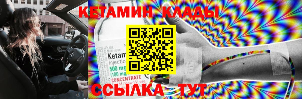 Кетамин ketamine  Вход с VPN  Искитим  Кетамин ketamine 