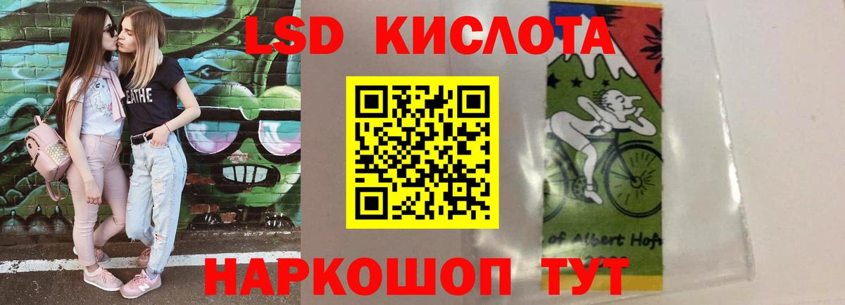 LSD-25 экстази кислота Искитим
