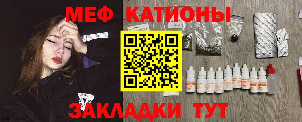 Мефедрон мяу мяу  Мефедрон 4 MMC  Вход с VPN  Меф  Искитим 