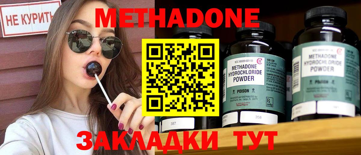 МЕТАДОН мёд Искитим