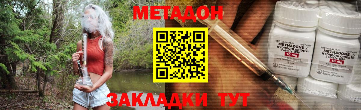 МЕТАДОН VHQ  Вход с VPN  Искитим 