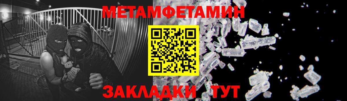 Метамфетамин пудра Искитим