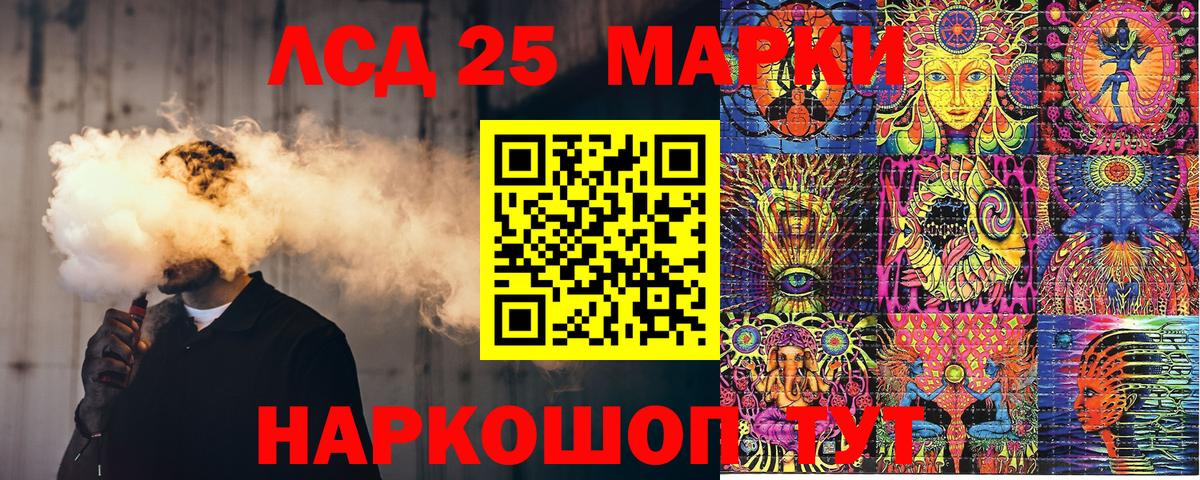 Наркотические марки 1,8мг Искитим