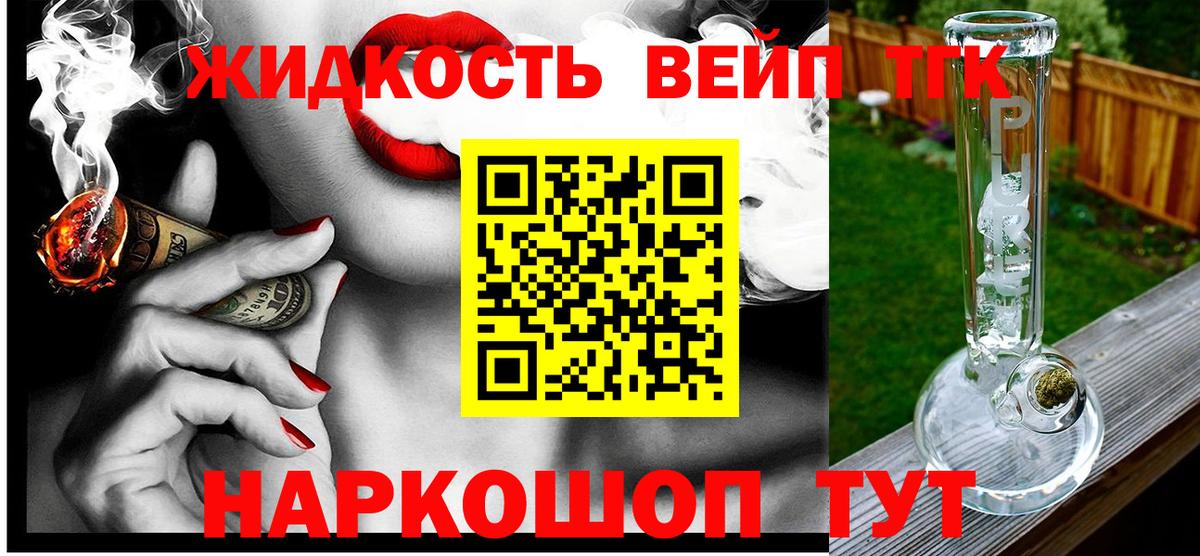 наркота  Дистиллят ТГК концентрат  Вход с VPN  Дистиллят ТГК гашишное масло  Искитим 