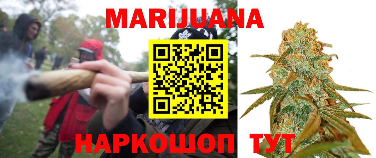 Канабис VHQ  Каннабис тримм  Каннабис Amnesia  Вход с VPN  Искитим 